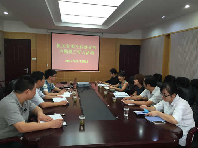 社科处党支部正在组织党日活动.jpg
