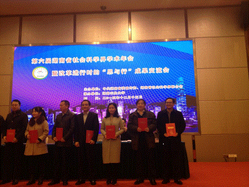 第六届会议.png